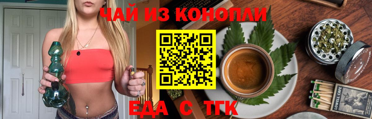 Электросталь  Печенье с ТГК марихуана  Вход с VPN 