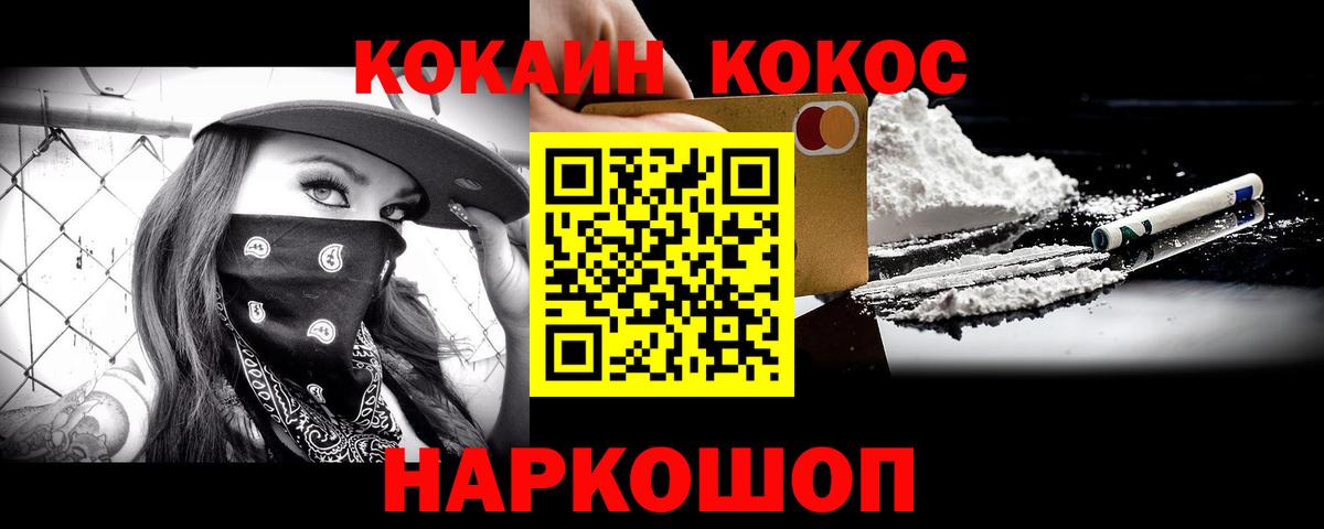 Кокаин 98%  Вход с VPN  Электросталь  Cocaine Боливия 