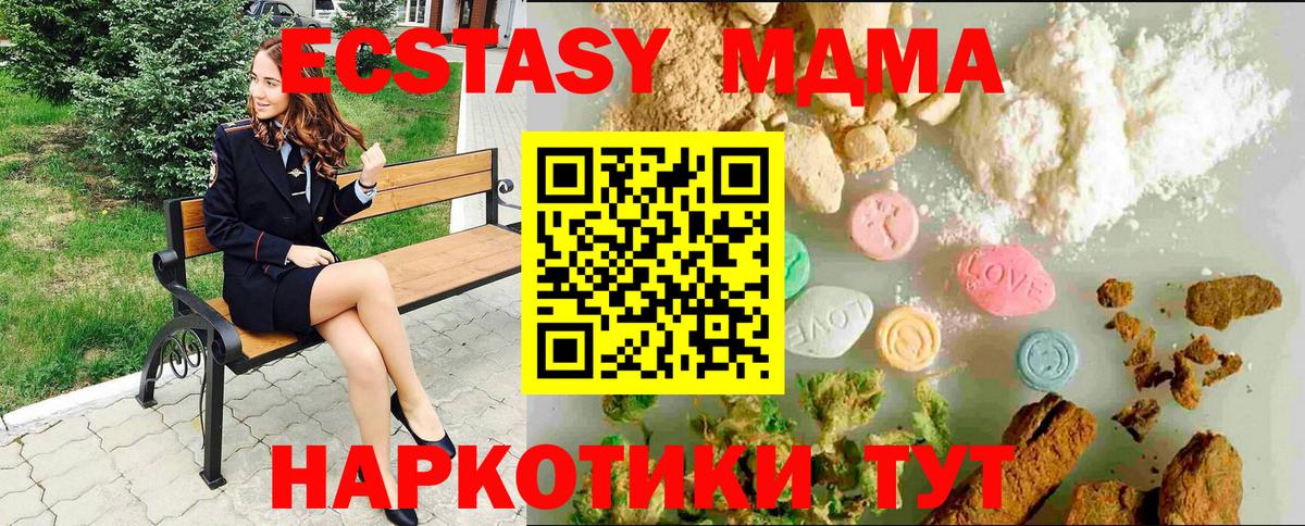 купить закладку  Вход с VPN  Ecstasy диски  Экстази  Электросталь  блэк спрут маркетплейс  Экстази XTC 