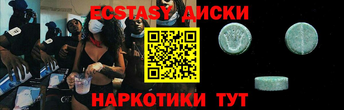 Экстази Дубай Электросталь