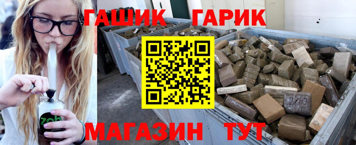 Гашиш  Вход с VPN  ГАШ гашик  Электросталь  Гашиш хэш 