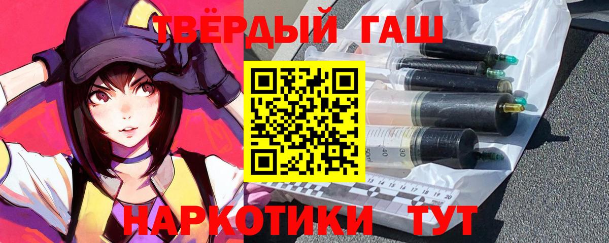 ГАШИШ Cannabis Электросталь