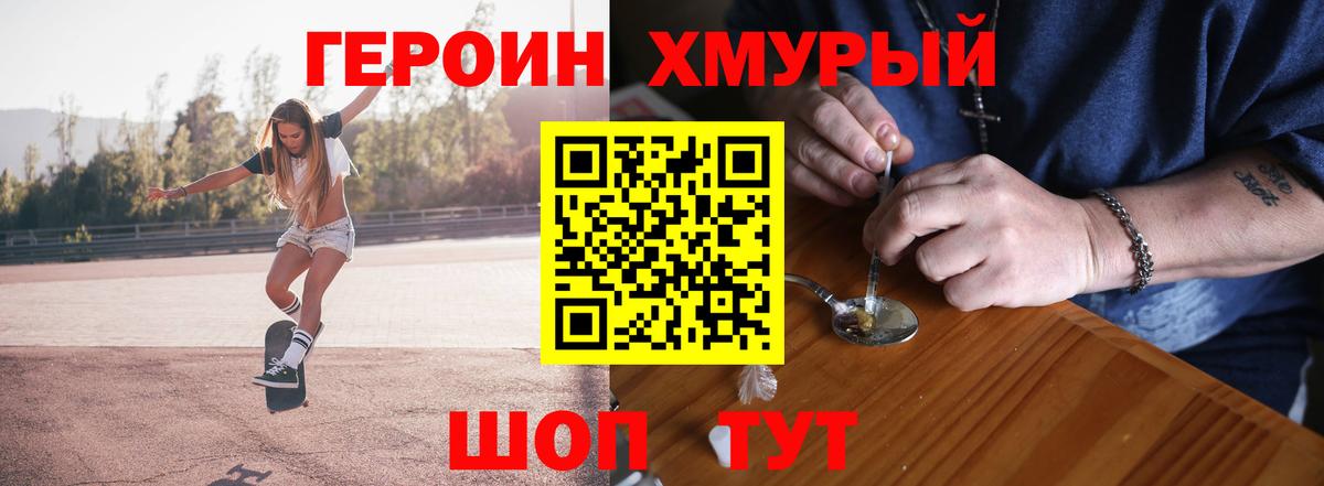 ГЕРОИН VHQ Электросталь