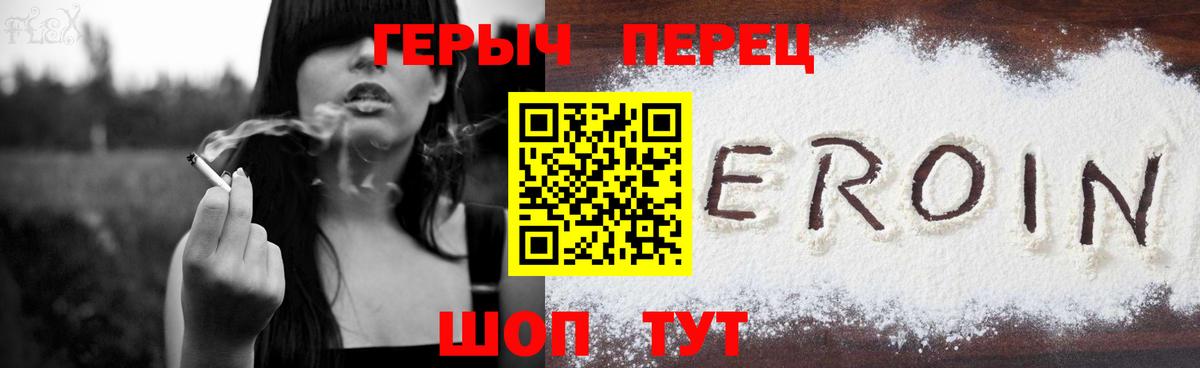 ГЕРОИН Heroin  Вход с VPN  Электросталь 