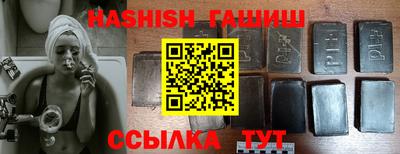 гашишное масло Новодвинск