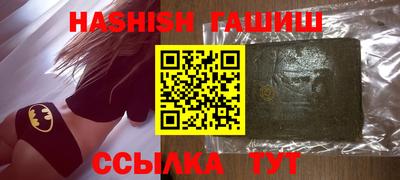 гашишное масло Новодвинск