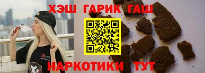 гашишное масло Новодвинск