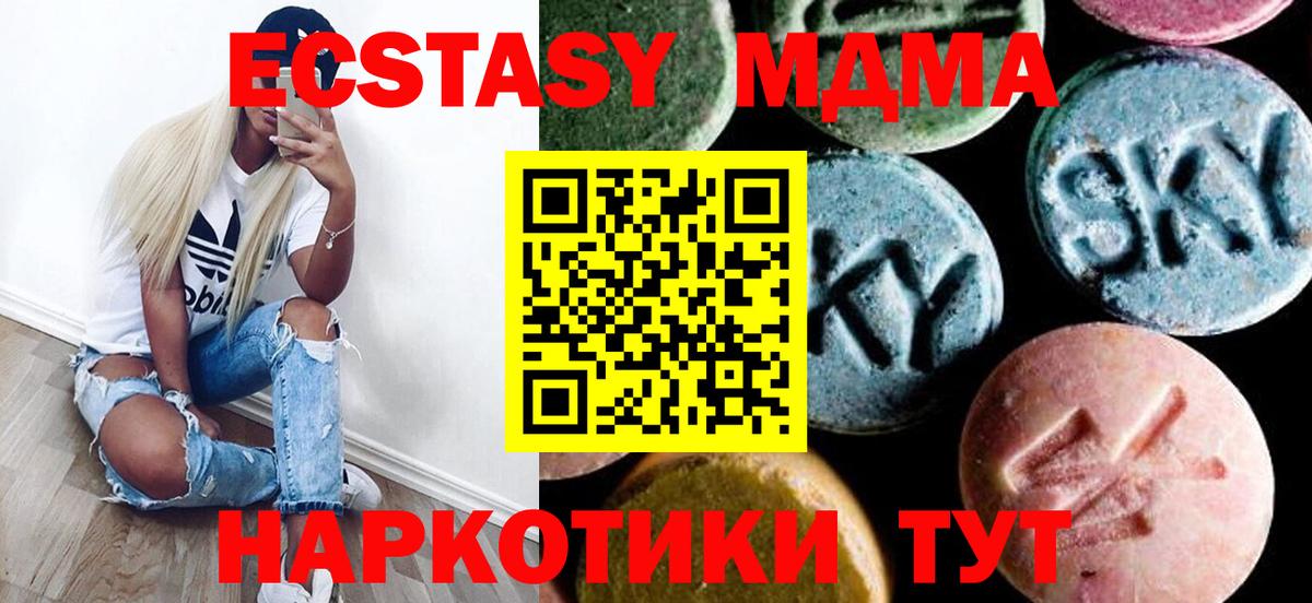 MDMA Molly Электросталь