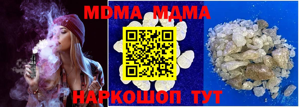 МДМА Molly  МДМА VHQ  Вход с VPN  Электросталь 