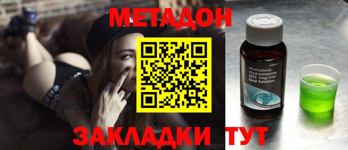 Электросталь  МЕТАДОН белоснежный  Вход с VPN  Метадон VHQ 