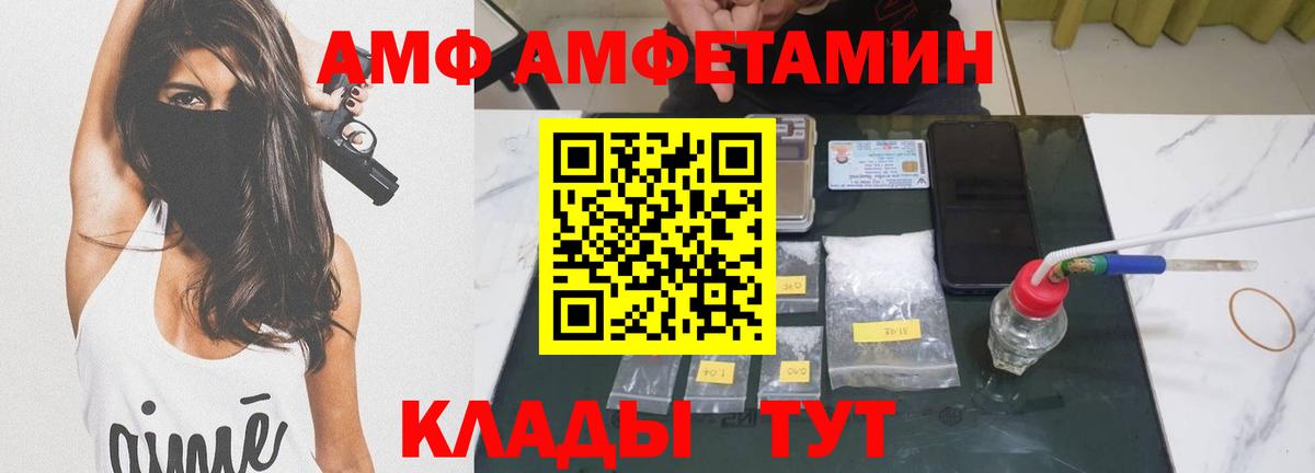 Электросталь  Первитин винт  Вход с VPN 