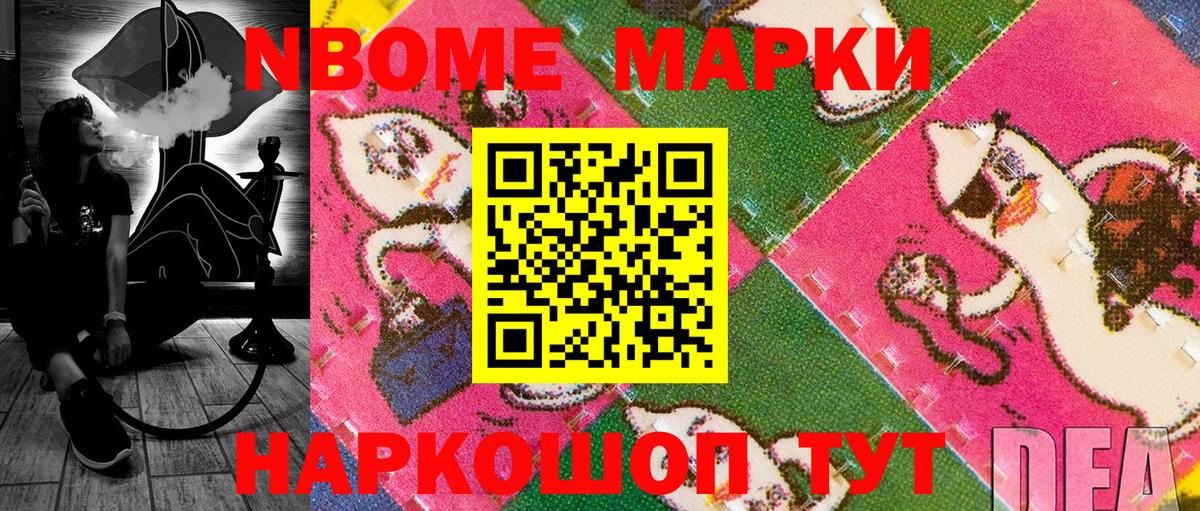 продажа наркотиков  Марки N-bome 1,5мг  Вход с VPN  Электросталь 