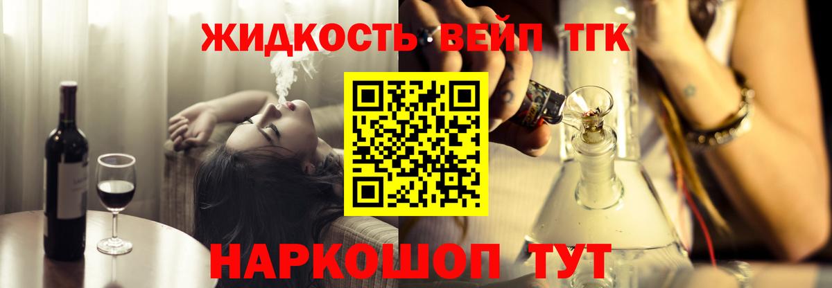 Дистиллят ТГК THC oil  Вход с VPN  Электросталь 