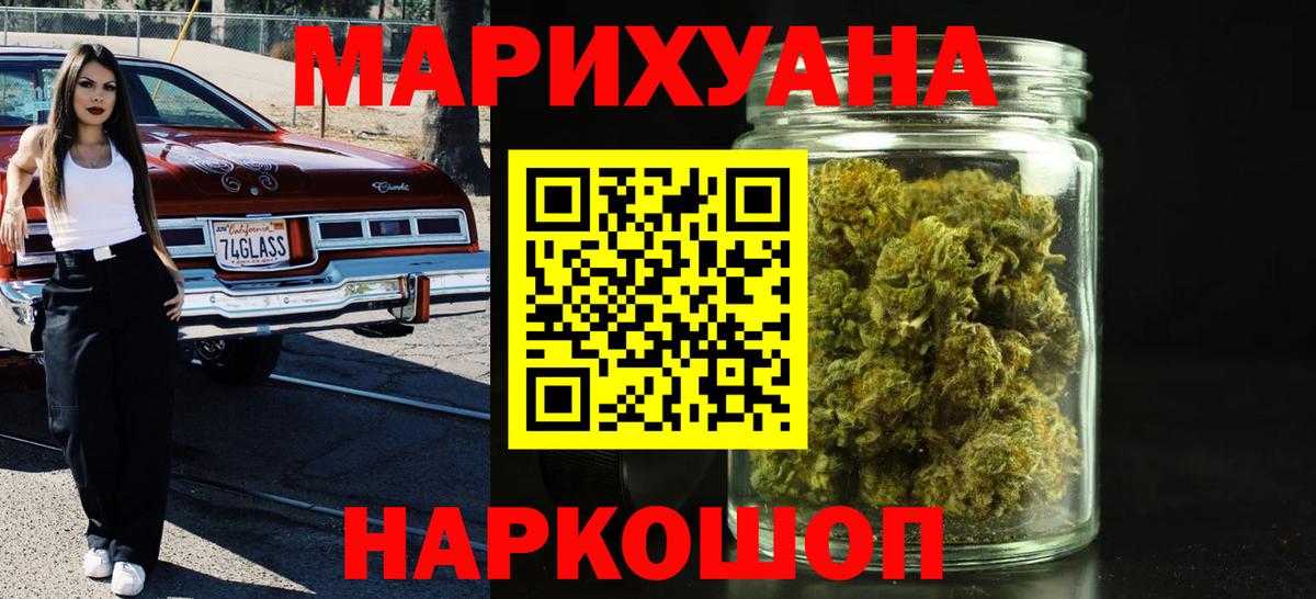 Электросталь  Канабис план  Бошки марихуана THC 21%  Вход с VPN  МАРИХУАНА LSD WEED  Конопля план 